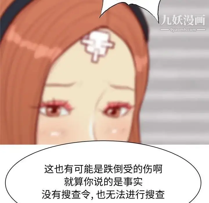 漫画《恋爱前奏曲：归来》第63话第77张图