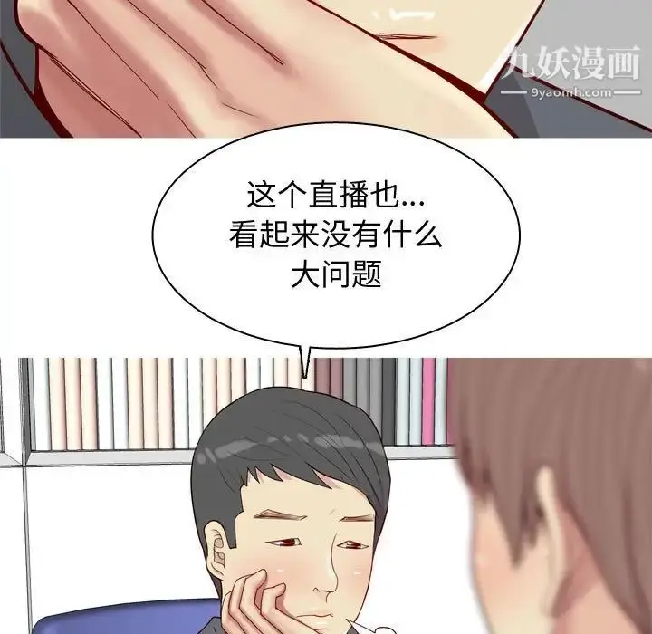 漫画《恋爱前奏曲：归来》第63话第79张图