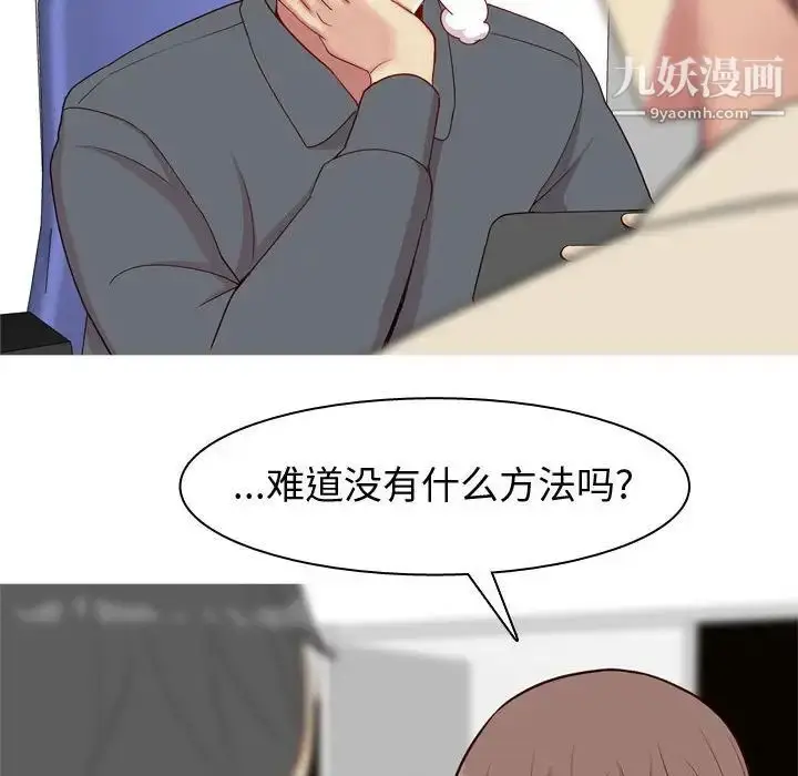 漫画《恋爱前奏曲：归来》第63话第80张图