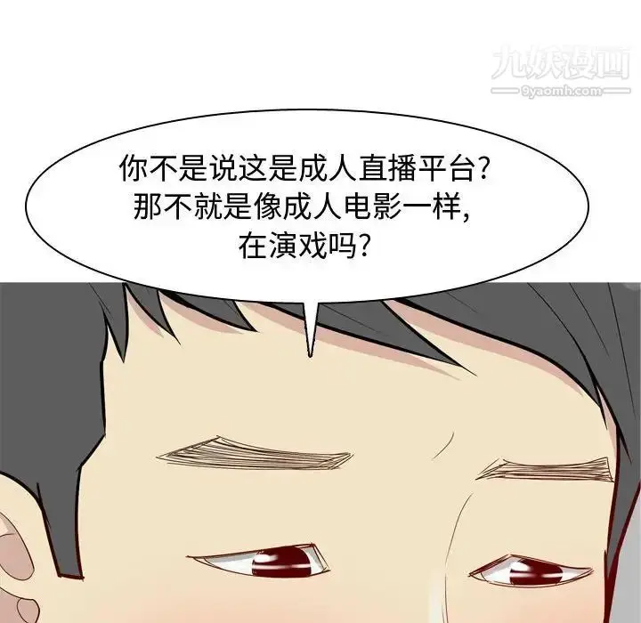 漫画《恋爱前奏曲：归来》第63话第82张图