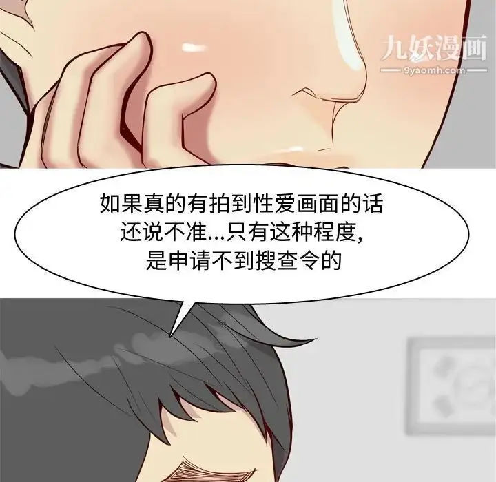 漫画《恋爱前奏曲：归来》第63话第83张图