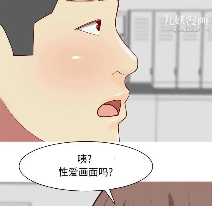 漫画《恋爱前奏曲：归来》第63话第84张图