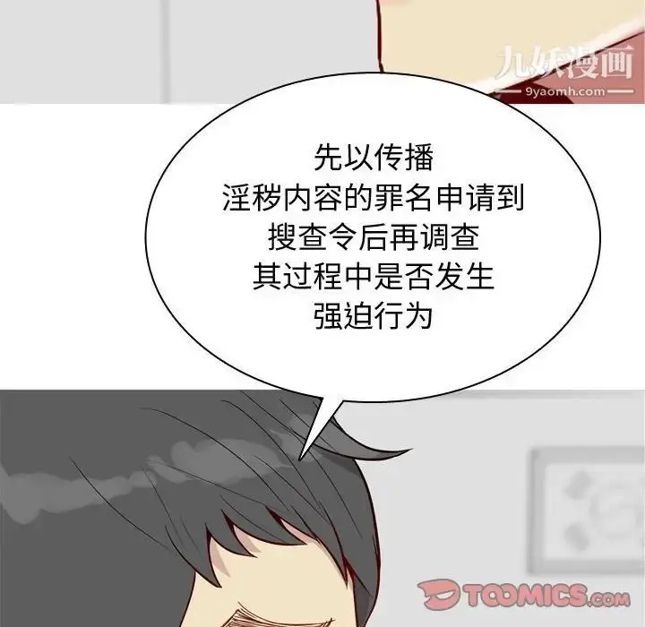漫画《恋爱前奏曲：归来》第63话第86张图