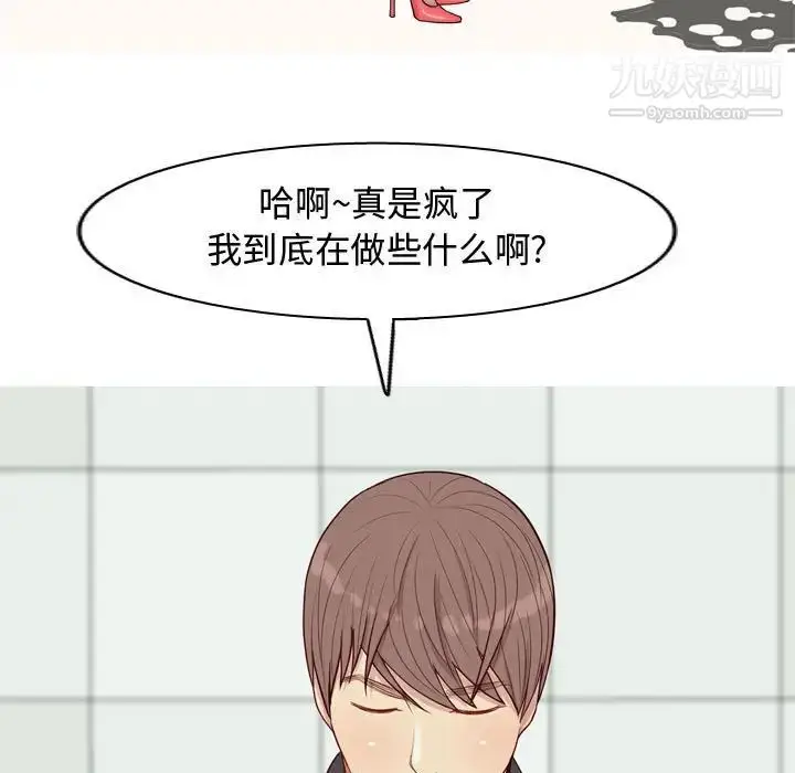 漫画《恋爱前奏曲：归来》第63话第9张图