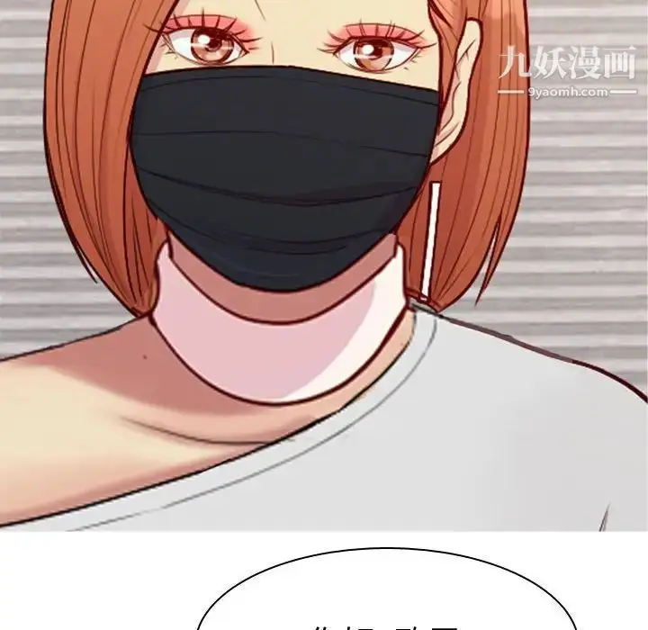 漫画《恋爱前奏曲：归来》第58话第14张图