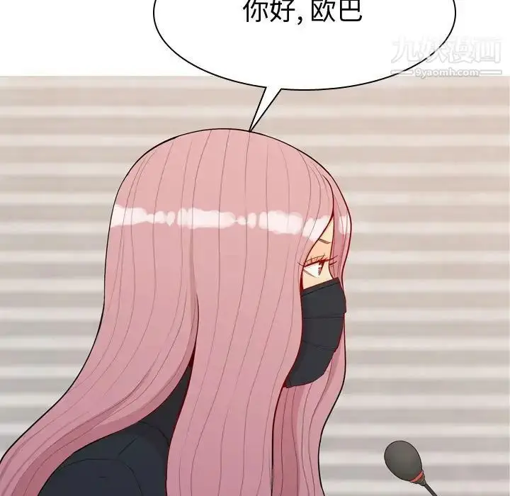 漫画《恋爱前奏曲：归来》第58话第15张图