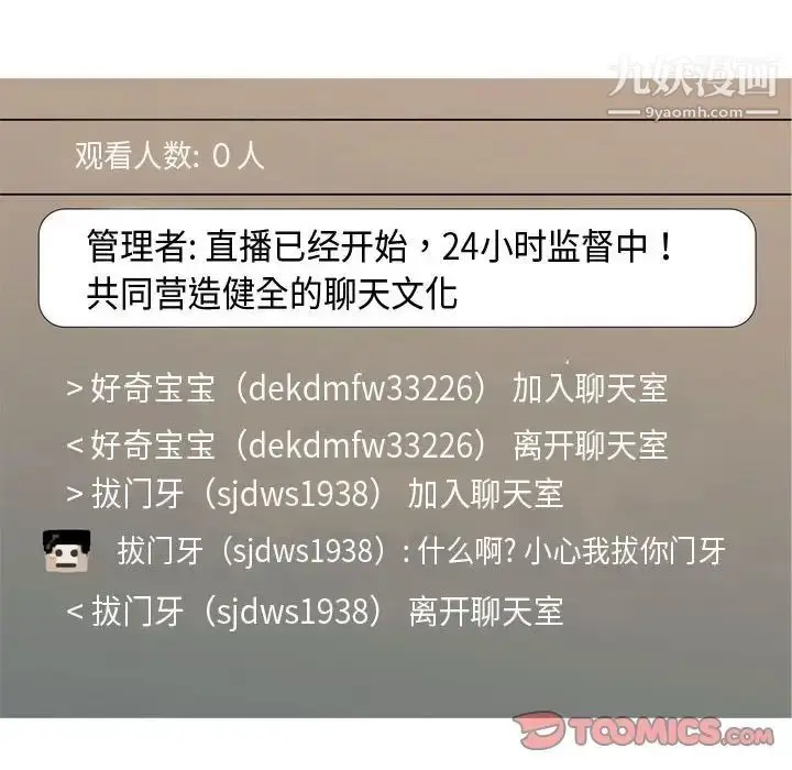 漫画《恋爱前奏曲：归来》第58话第18张图