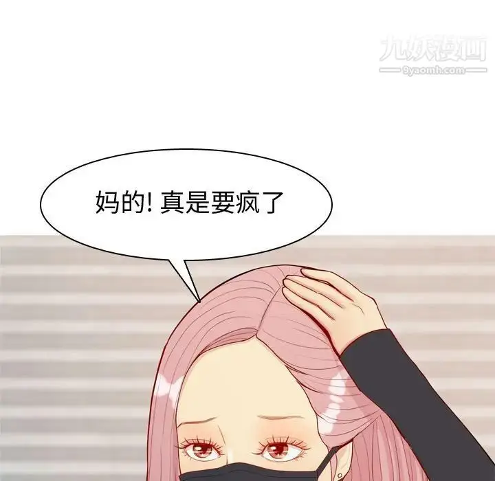 漫画《恋爱前奏曲：归来》第58话第19张图