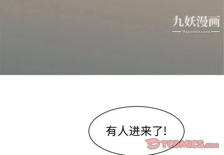 漫画《恋爱前奏曲：归来》第58话第2张图