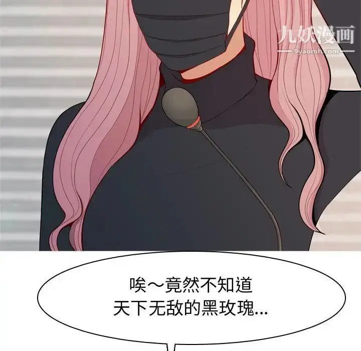 漫画《恋爱前奏曲：归来》第58话第20张图