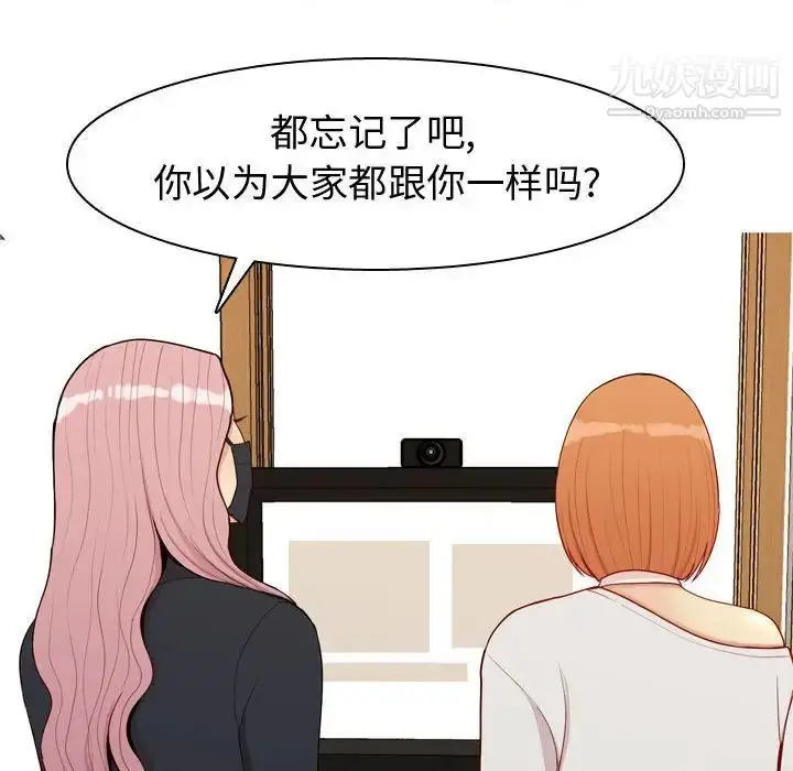 漫画《恋爱前奏曲：归来》第58话第22张图