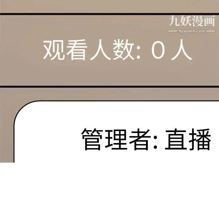 漫画《恋爱前奏曲：归来》第58话第24张图