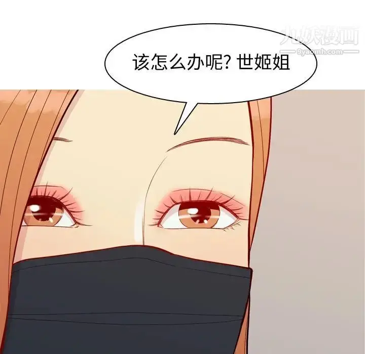 漫画《恋爱前奏曲：归来》第58话第25张图