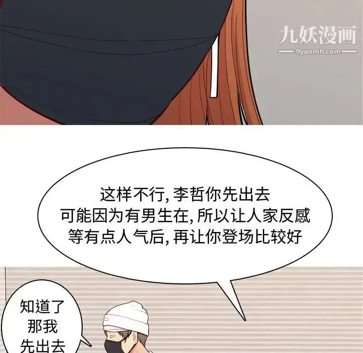 漫画《恋爱前奏曲：归来》第58话第26张图