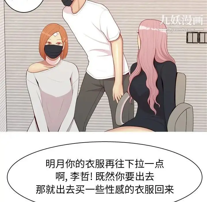 漫画《恋爱前奏曲：归来》第58话第27张图