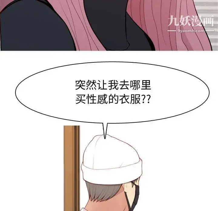 漫画《恋爱前奏曲：归来》第58话第29张图