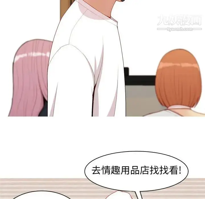 漫画《恋爱前奏曲：归来》第58话第30张图