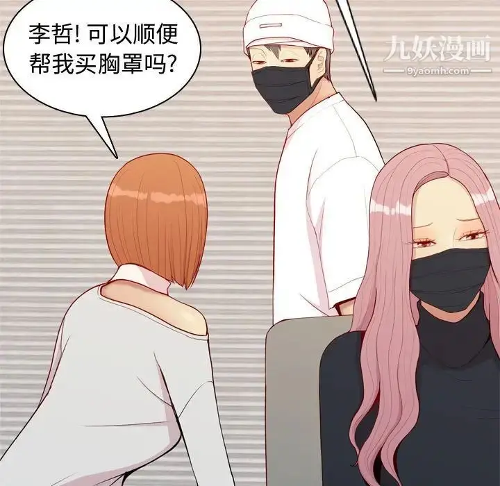 漫画《恋爱前奏曲：归来》第58话第31张图