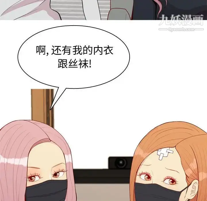 漫画《恋爱前奏曲：归来》第58话第32张图