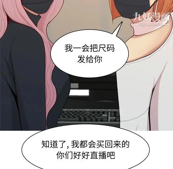 漫画《恋爱前奏曲：归来》第58话第33张图