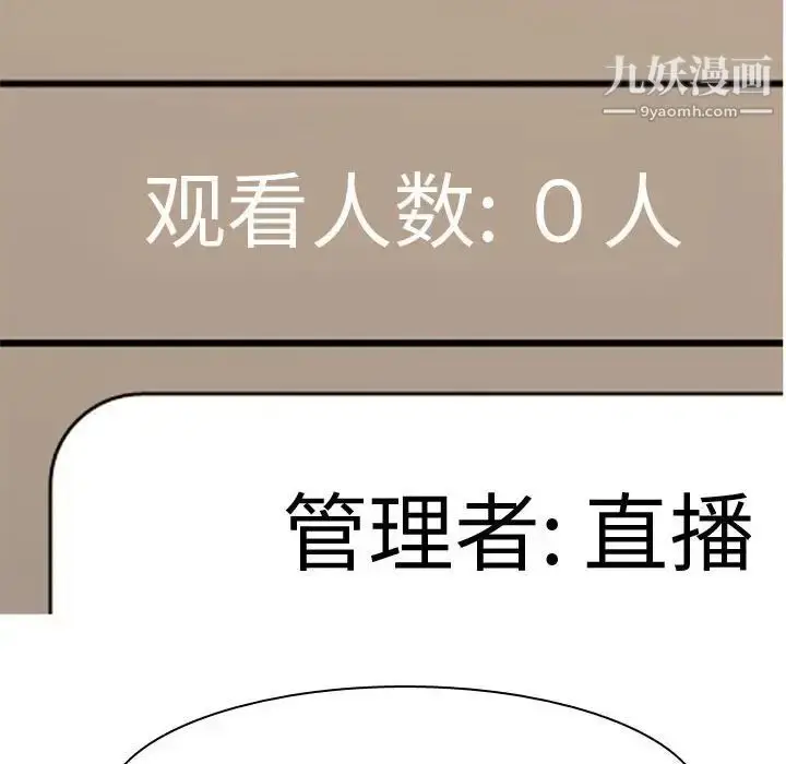 漫画《恋爱前奏曲：归来》第58话第38张图