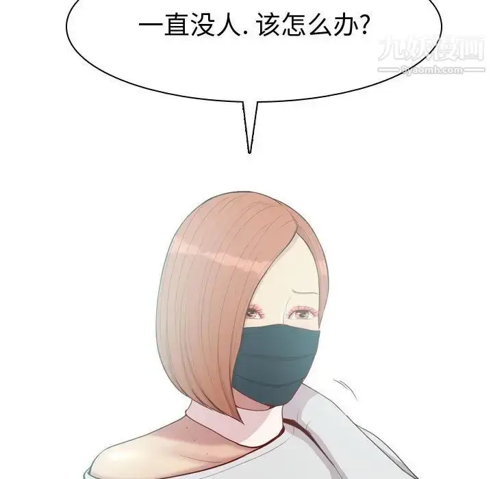 漫画《恋爱前奏曲：归来》第58话第39张图