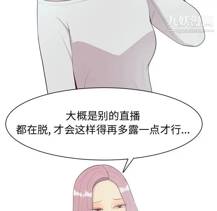 漫画《恋爱前奏曲：归来》第58话第40张图