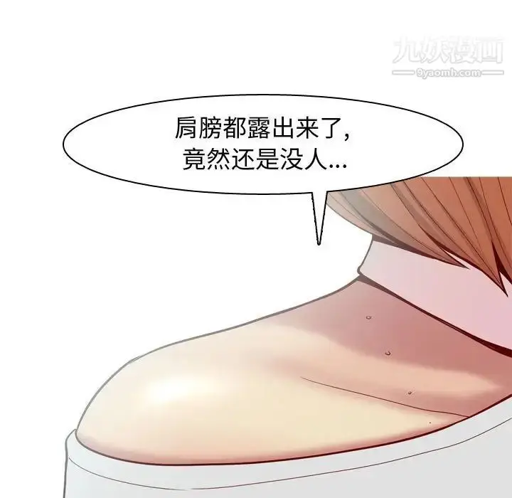 漫画《恋爱前奏曲：归来》第58话第42张图