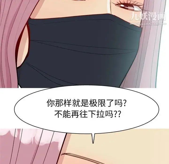 漫画《恋爱前奏曲：归来》第58话第44张图