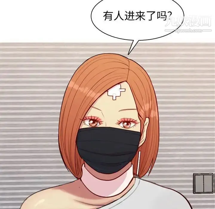 漫画《恋爱前奏曲：归来》第58话第5张图