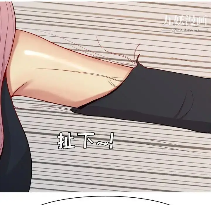 漫画《恋爱前奏曲：归来》第58话第51张图