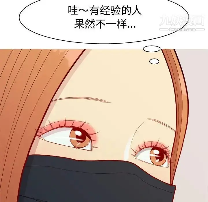 漫画《恋爱前奏曲：归来》第58话第52张图