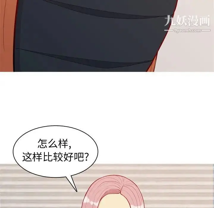 漫画《恋爱前奏曲：归来》第58话第53张图