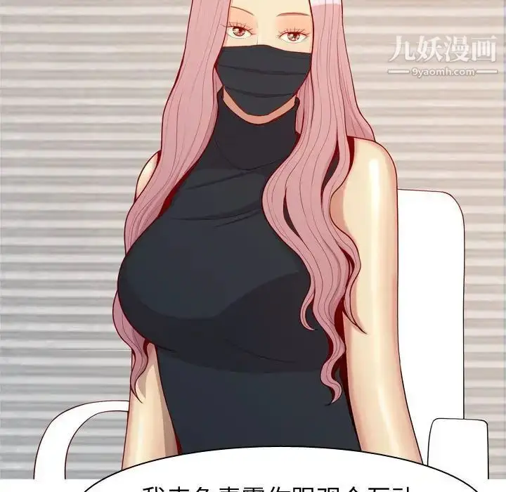 漫画《恋爱前奏曲：归来》第58话第54张图