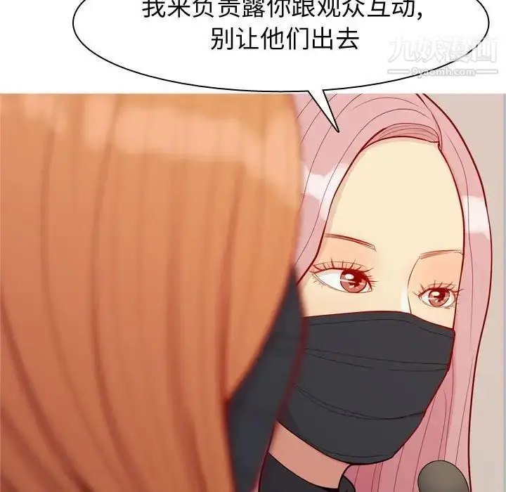 漫画《恋爱前奏曲：归来》第58话第55张图