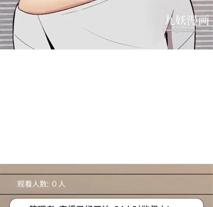 漫画《恋爱前奏曲：归来》第58话第6张图
