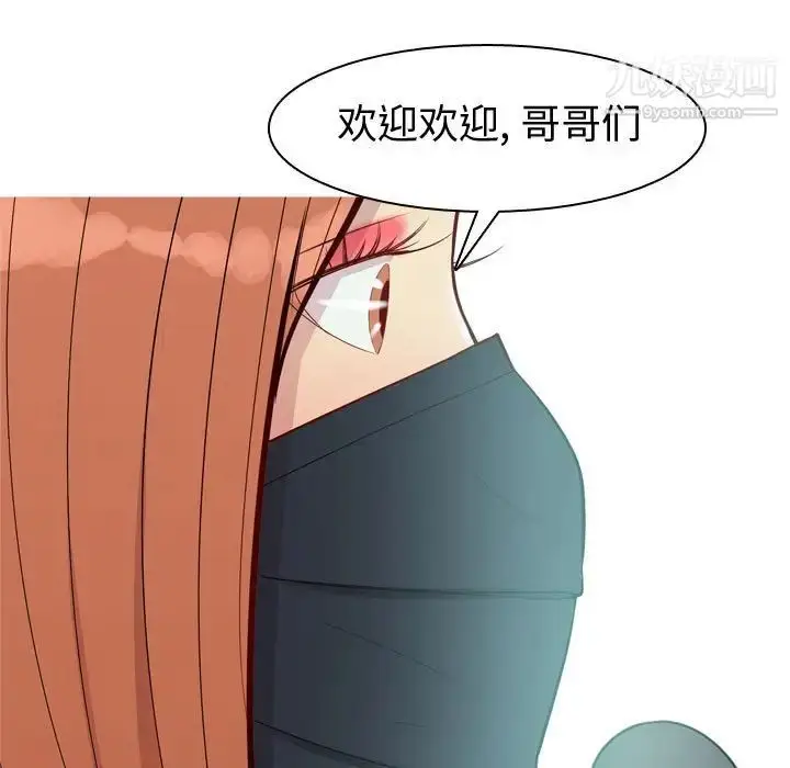 漫画《恋爱前奏曲：归来》第58话第65张图