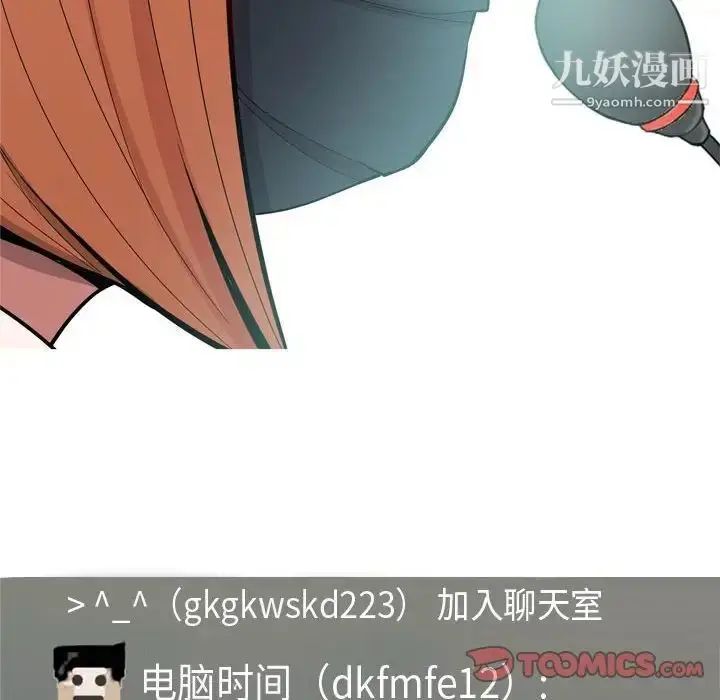 漫画《恋爱前奏曲：归来》第58话第66张图