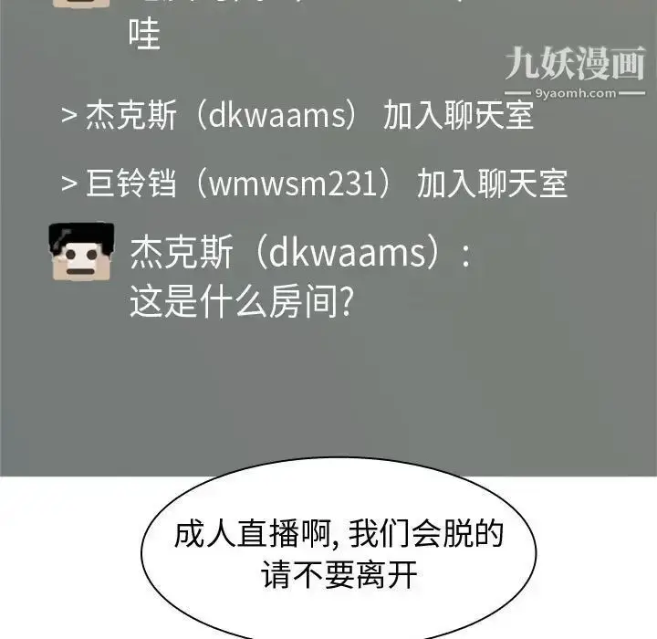 漫画《恋爱前奏曲：归来》第58话第67张图