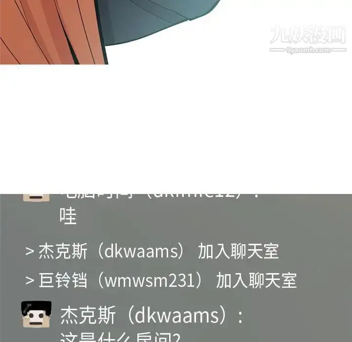 漫画《恋爱前奏曲：归来》第58话第69张图