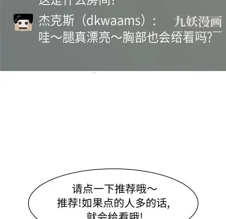 漫画《恋爱前奏曲：归来》第58话第70张图