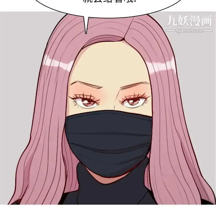 漫画《恋爱前奏曲：归来》第58话第71张图