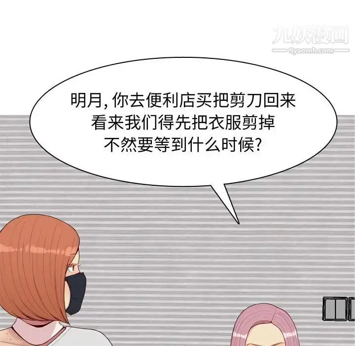 漫画《恋爱前奏曲：归来》第58话第72张图