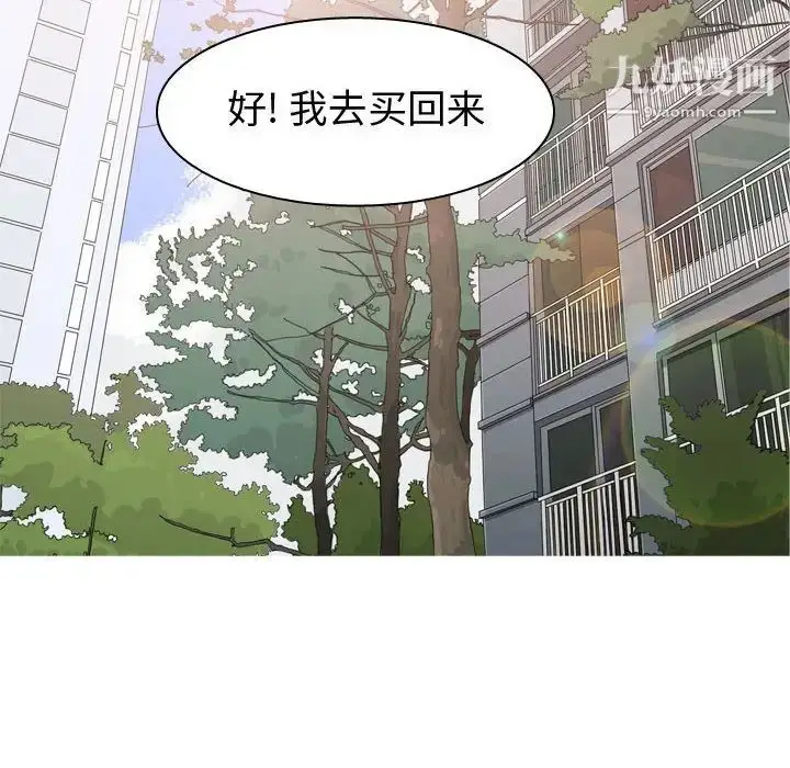 漫画《恋爱前奏曲：归来》第58话第74张图