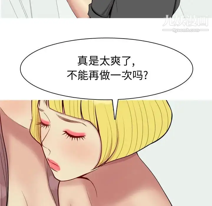 漫画《恋爱前奏曲：归来》第58话第79张图