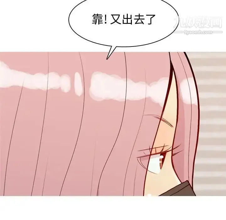 漫画《恋爱前奏曲：归来》第58话第8张图