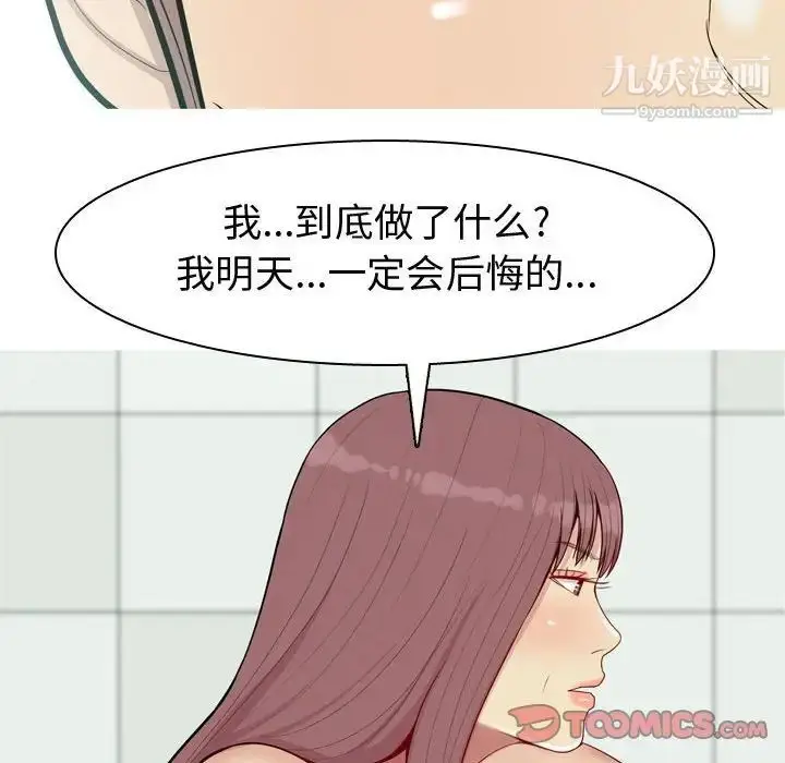 漫画《恋爱前奏曲：归来》第58话第82张图