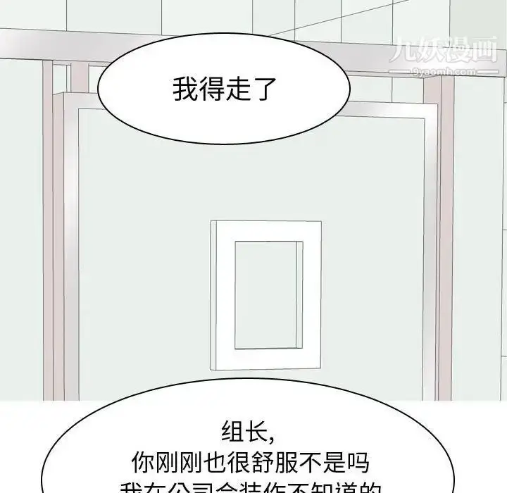 漫画《恋爱前奏曲：归来》第58话第84张图
