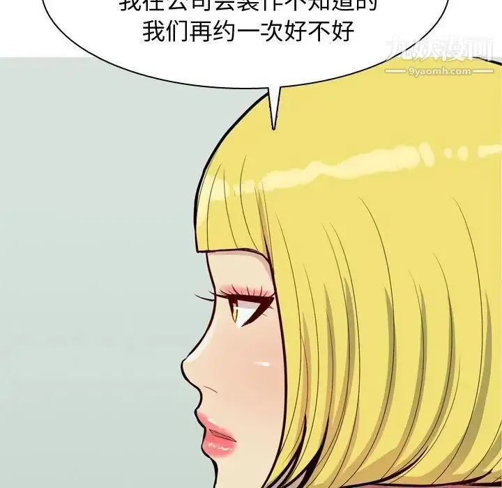 漫画《恋爱前奏曲：归来》第58话第85张图