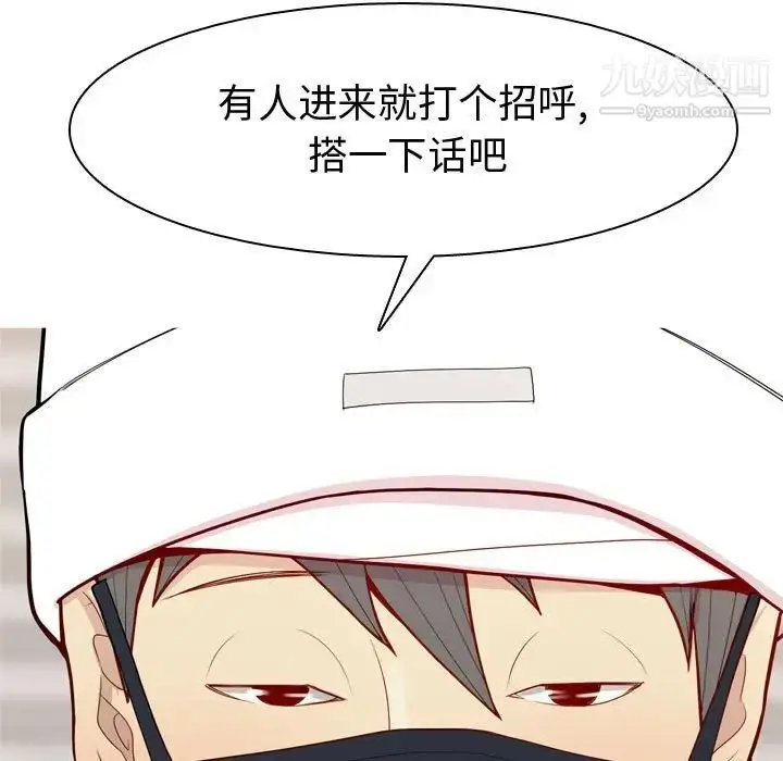 漫画《恋爱前奏曲：归来》第58话第9张图
